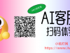 小桔灯网丨商务推广服务介绍
