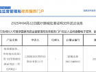 重磅首证！捷诺生物“性病三联检”获批上市！