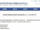国内首个MRD试剂盒进入NMPA创新医械特别审查程序，千亿级临床应用大品类呼之欲出？