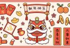 2024庆【网站十一周年】&【春节】送祝福送金桔火爆来袭（+100金桔）