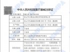 “掌”握未来医疗！华大智造EF6系列掌上超声获批中国医疗器械注册证